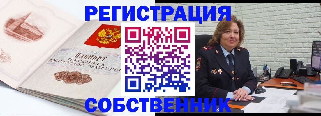 прописка штамп в Нижней Салде