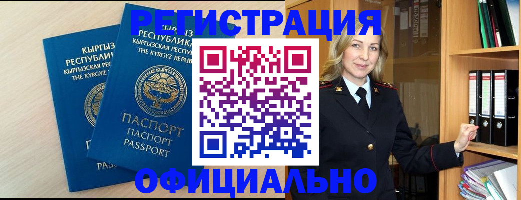 временная регистрация собственник в Нижней Салде